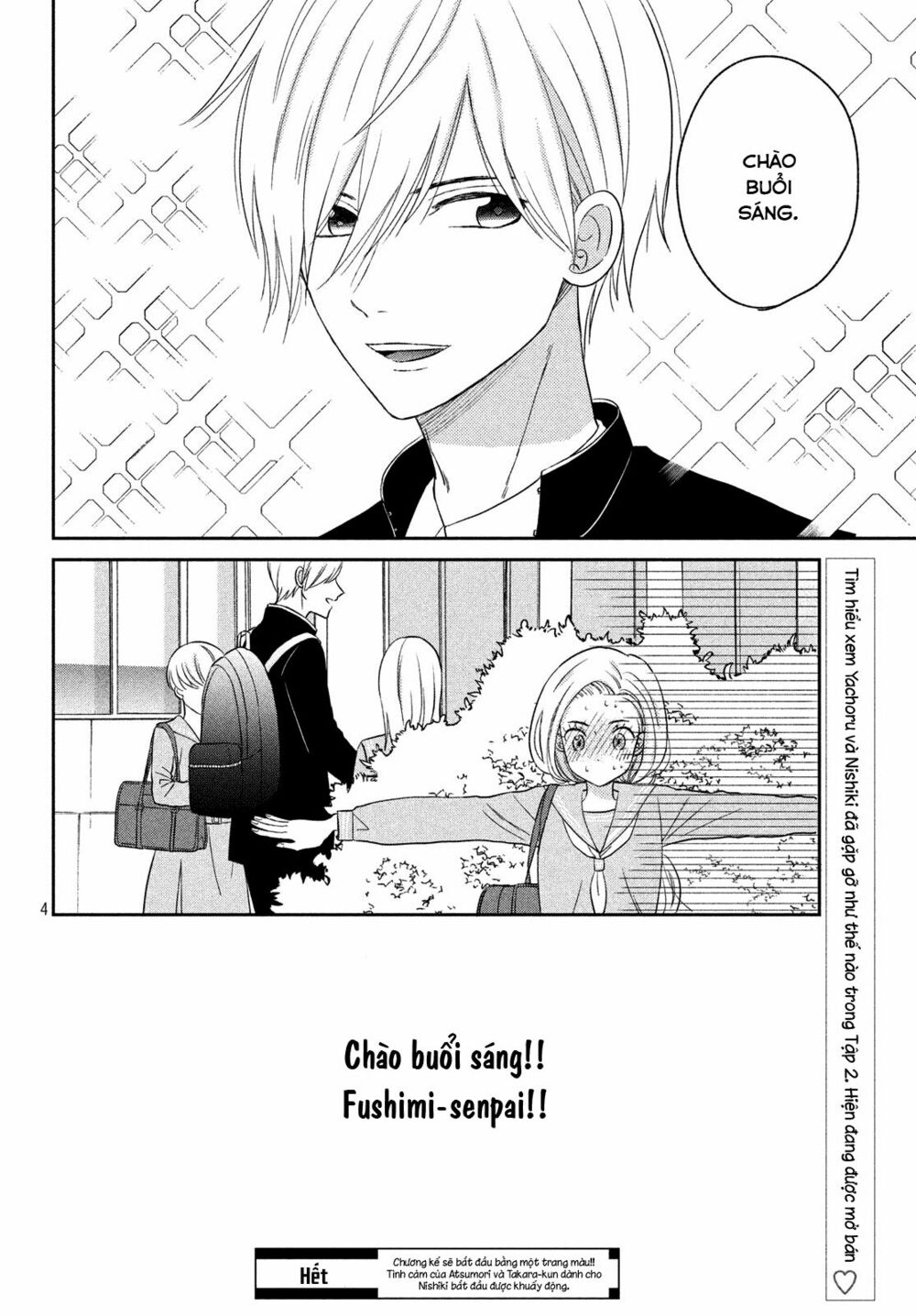cô dâu (←chưa cưới) của atsumori-kun chapter 8.5 4