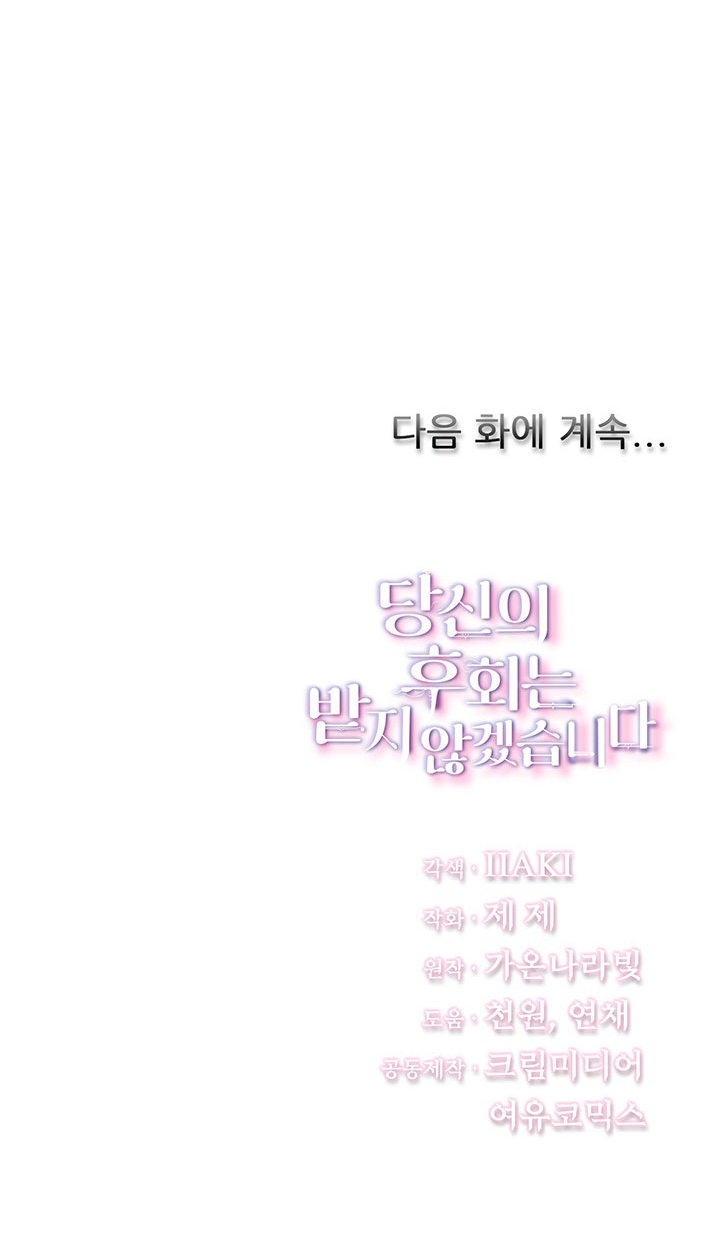 sự hối hận muộn màn chapter 118 66