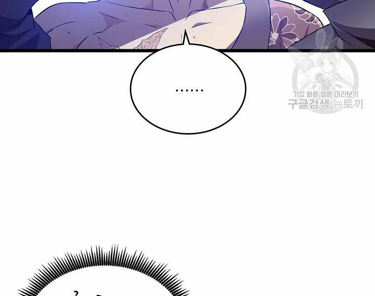 arcane sniper chapter 59 36