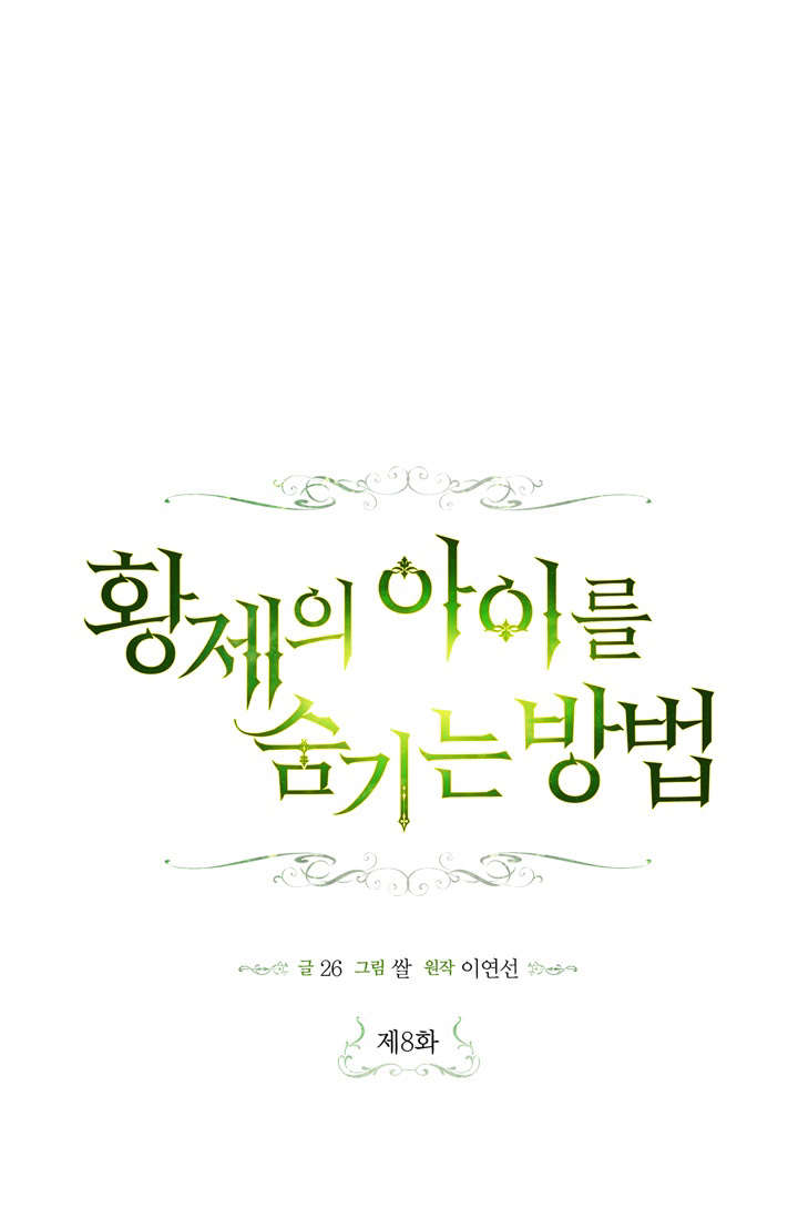 cách che giấu đứa con của hoàng đế chapter 8 1