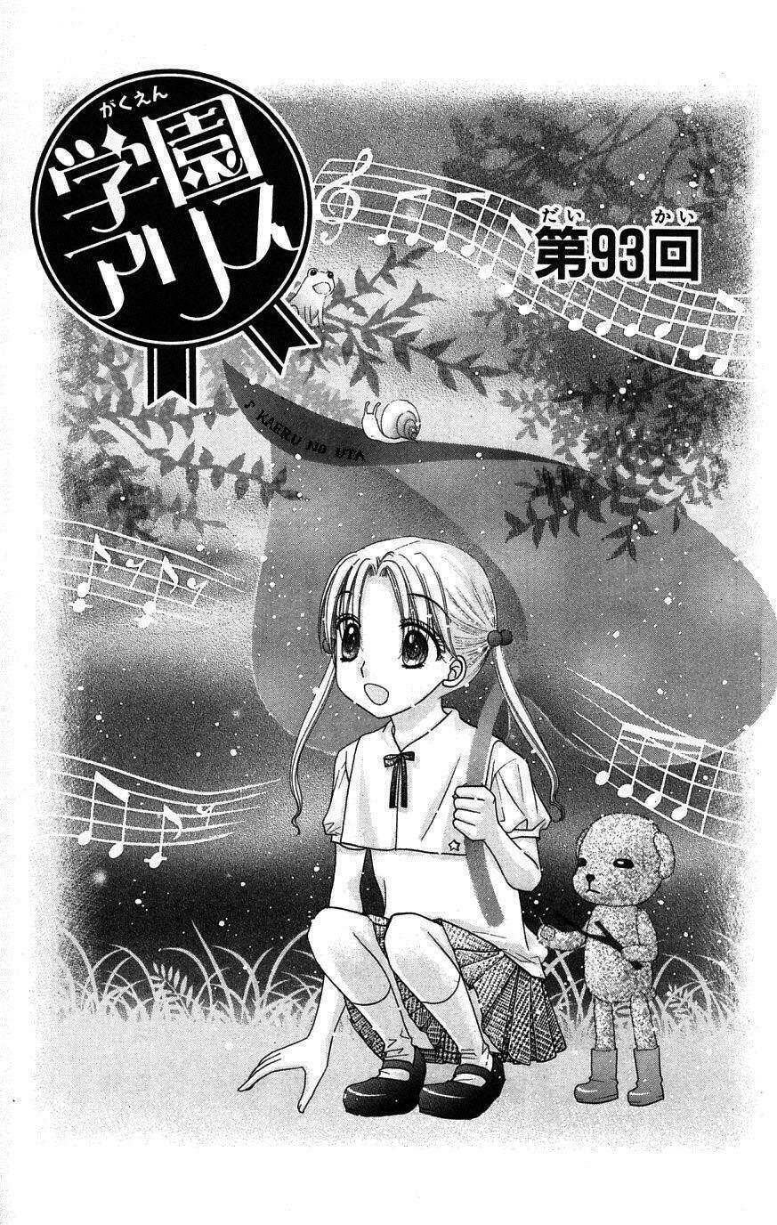 gakuen alice chapter 93 2