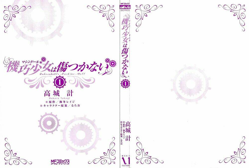 kikou shoujo wa kizutsukanai chapter 1 4