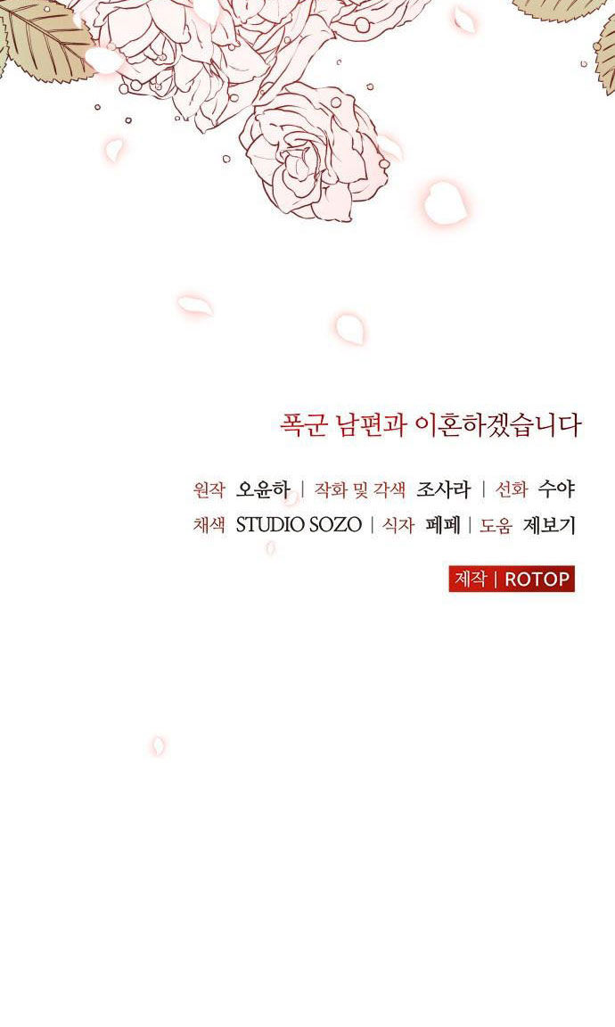 tôi sẽ ly hôn với người chồng bạo chúa chapter 19.2 45