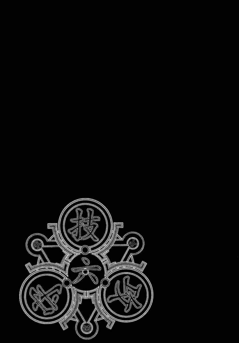 black god chapter 37 29