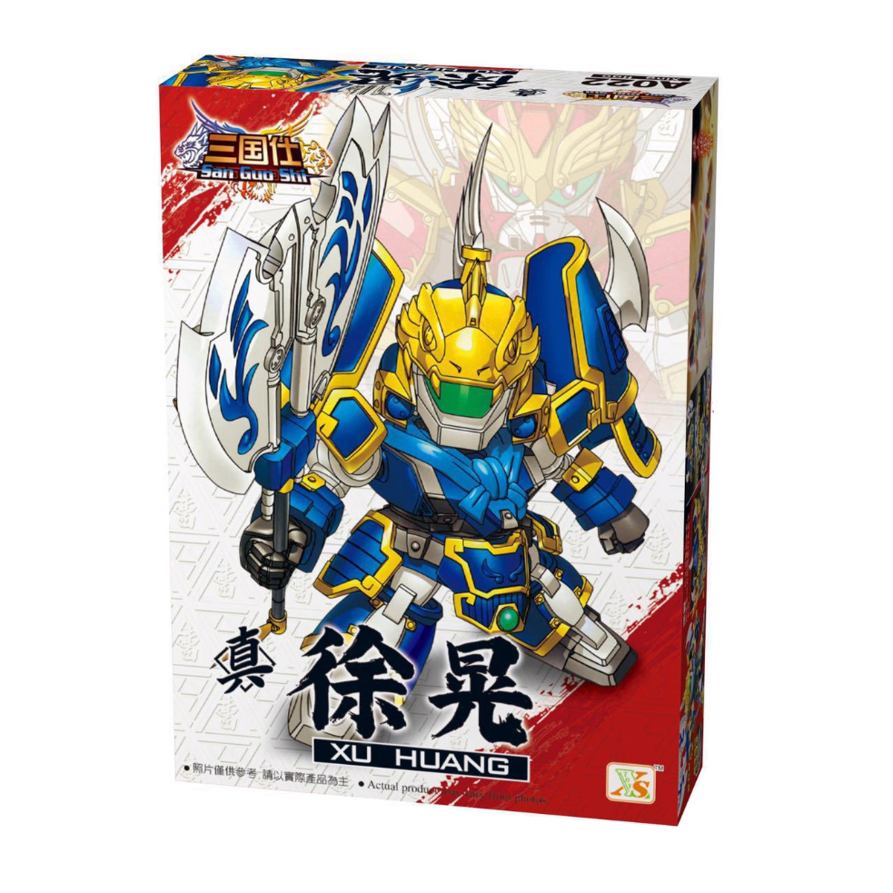 Đồ chơi lắp ráp Gundam A022 - Từ Hoảng