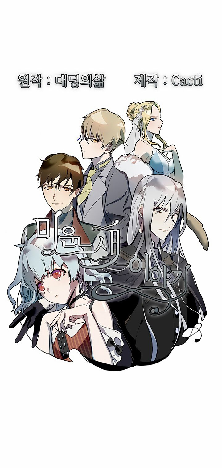 câu chuyện về đứa con hoang bị ghét bỏ chapter 5 2