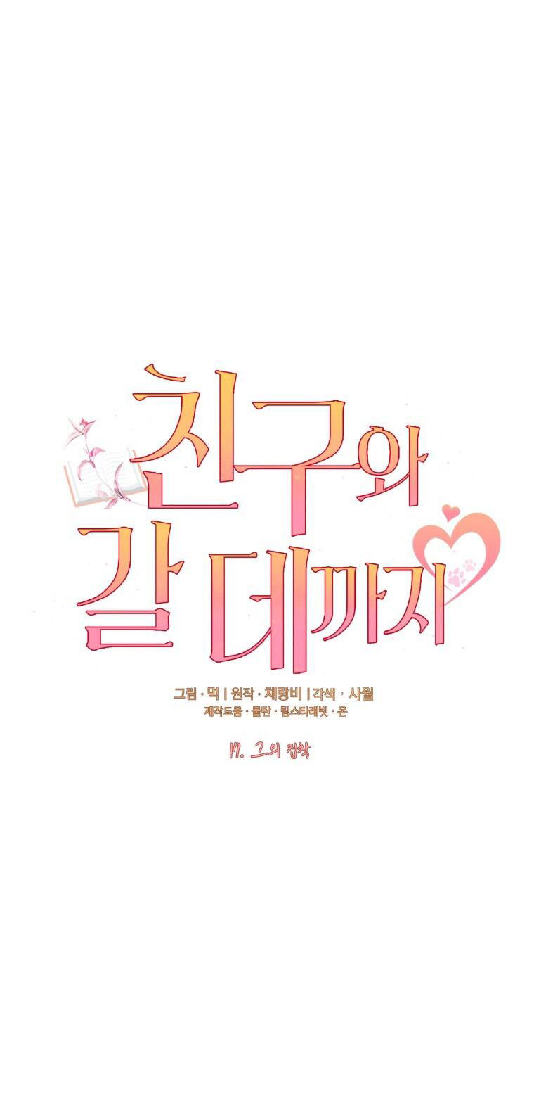 [18+] cùng trời cuối đất chapter 17.1 14