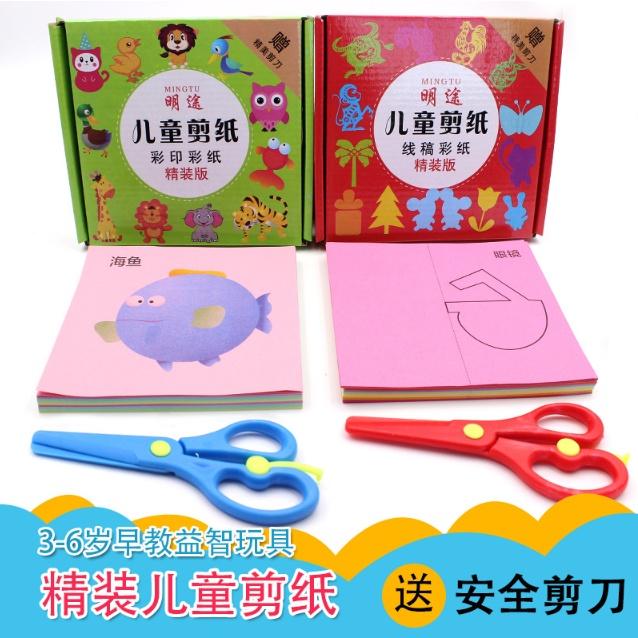 Bộ cắt giấy thủ công - Luyện cho bé sự khéo tay và sáng tạo có kèm kéo an toàn