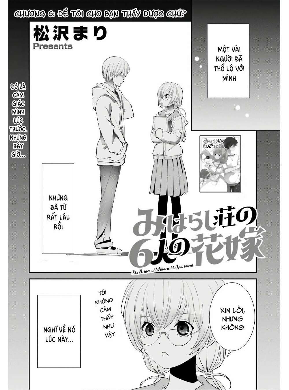 miharashi-sou no 5-nin no hanayome chapter 6.2 3