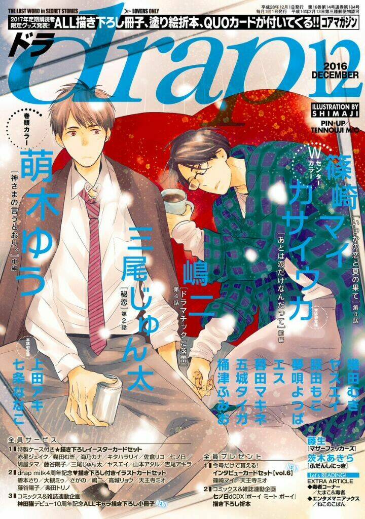 kami-sama no iutoori vol 2 chapter 2 12