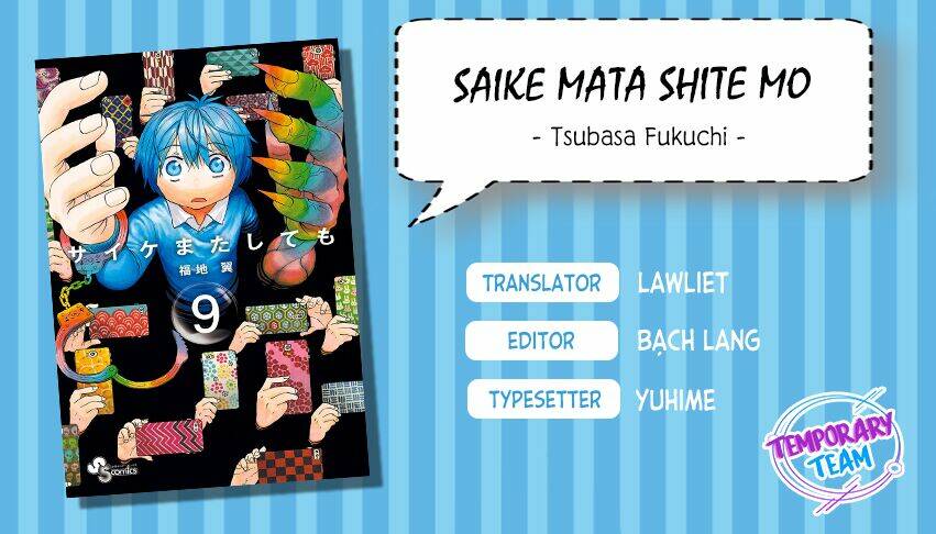 saike mata shite mo chapter 81 1