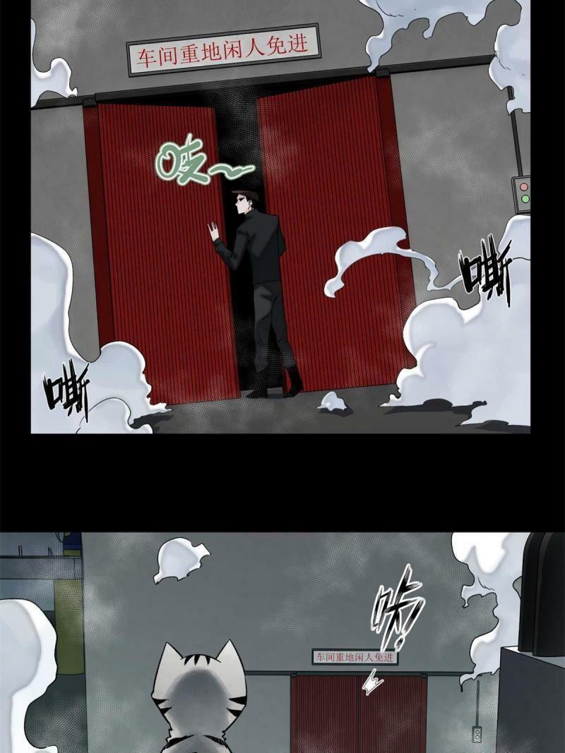 minh nhật chi kiếp chapter 102 9