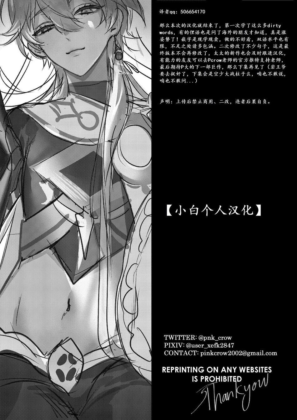 người tà răm luôn có quỷ theo sau chapter 27 40