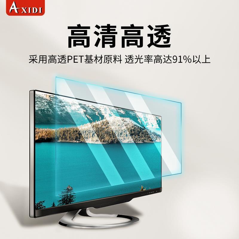 Miếng Dán Bảo Vệ Màn Hình Máy Tính/Laptop 24 Inch Chống Ánh Sáng Xanh Chống Bức Xạ 23