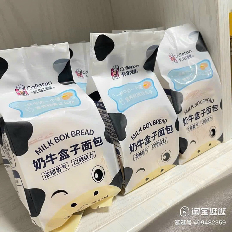 Bánh mì gối ngàn lớp bơ sữa Siêu Hot - phiên bản Bò Sữa - 1KG