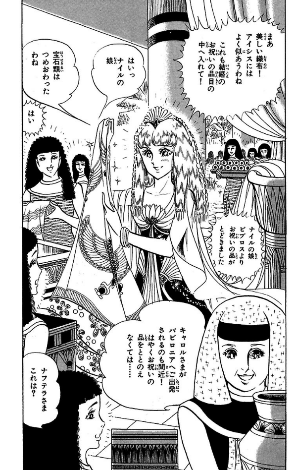 Sách ngoại văn: 王家の紋章 - Ouke No Monshou - Crest Of The Royal Family 14