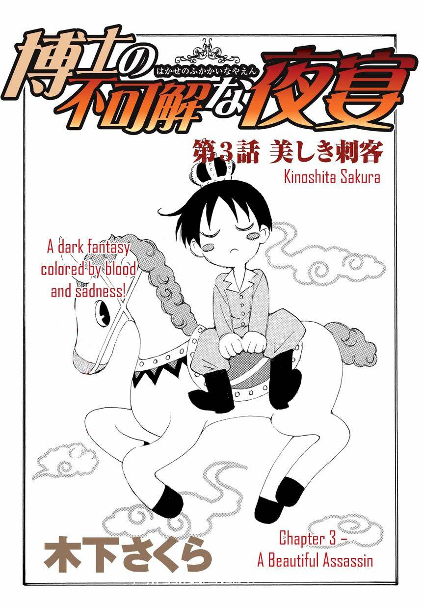 hakushi no fukakai na yaen chapter 3 2