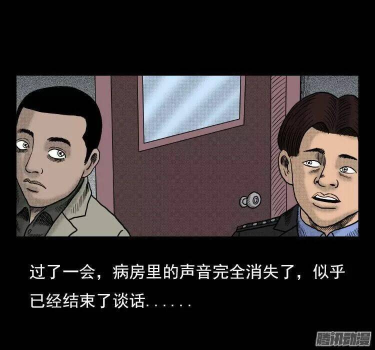 kỳ án có thật chapter 44 52