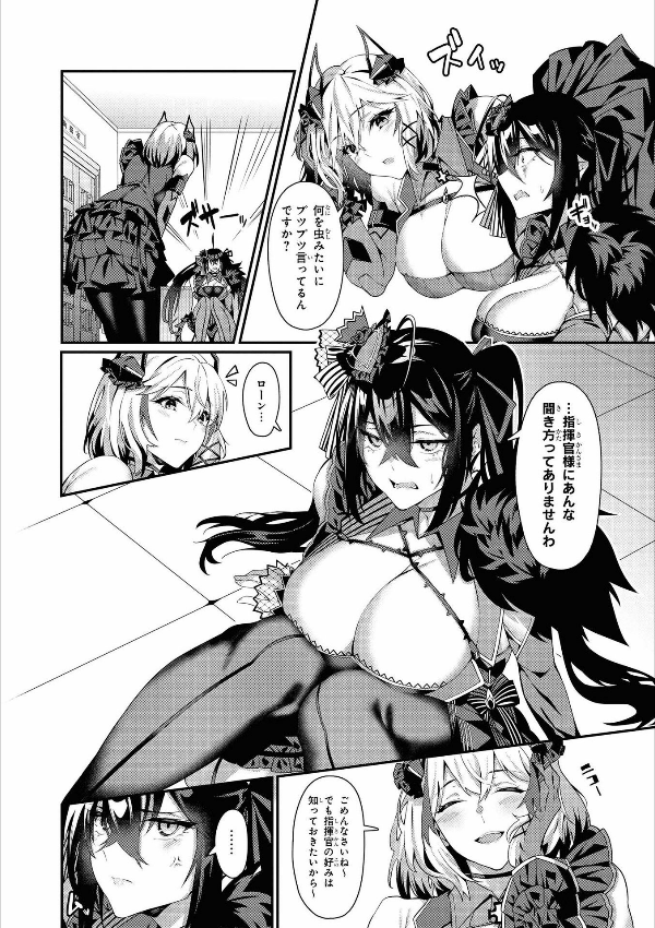 Azur Lane Comic Anthology Breaking!! 4 (Japanese Edition)