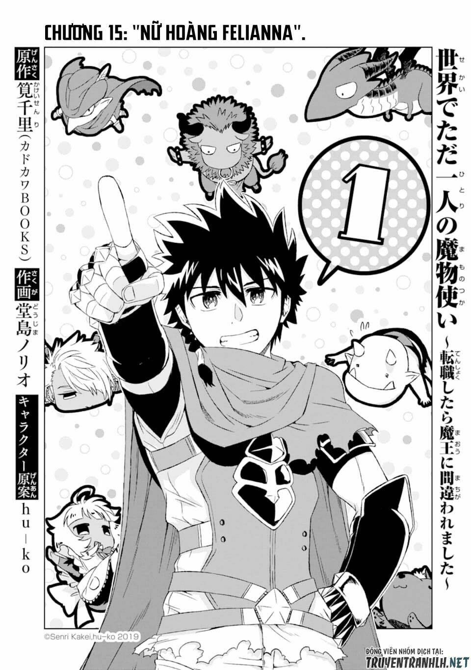 isekai de tadahitori no mamono tsukai ~ tenshoku shitara maou ni machigawa remashita chapter 15 5