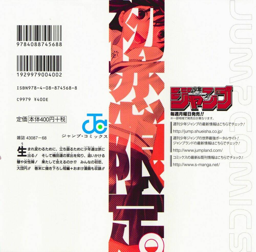 hatsukoi limited chapter 27 3