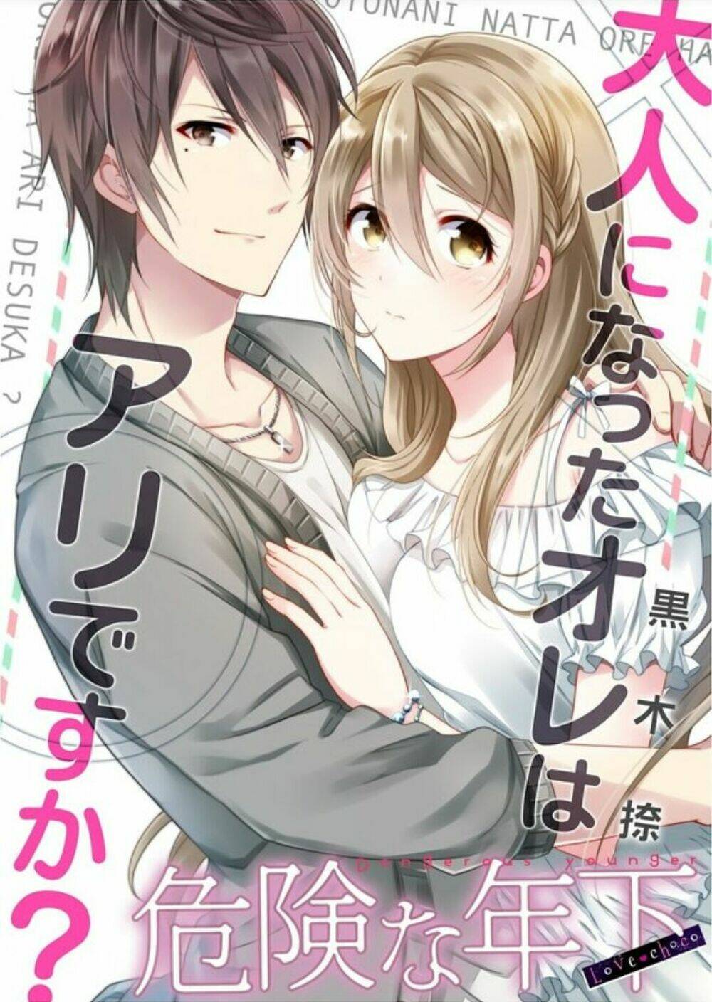 love choco chapter 3 3