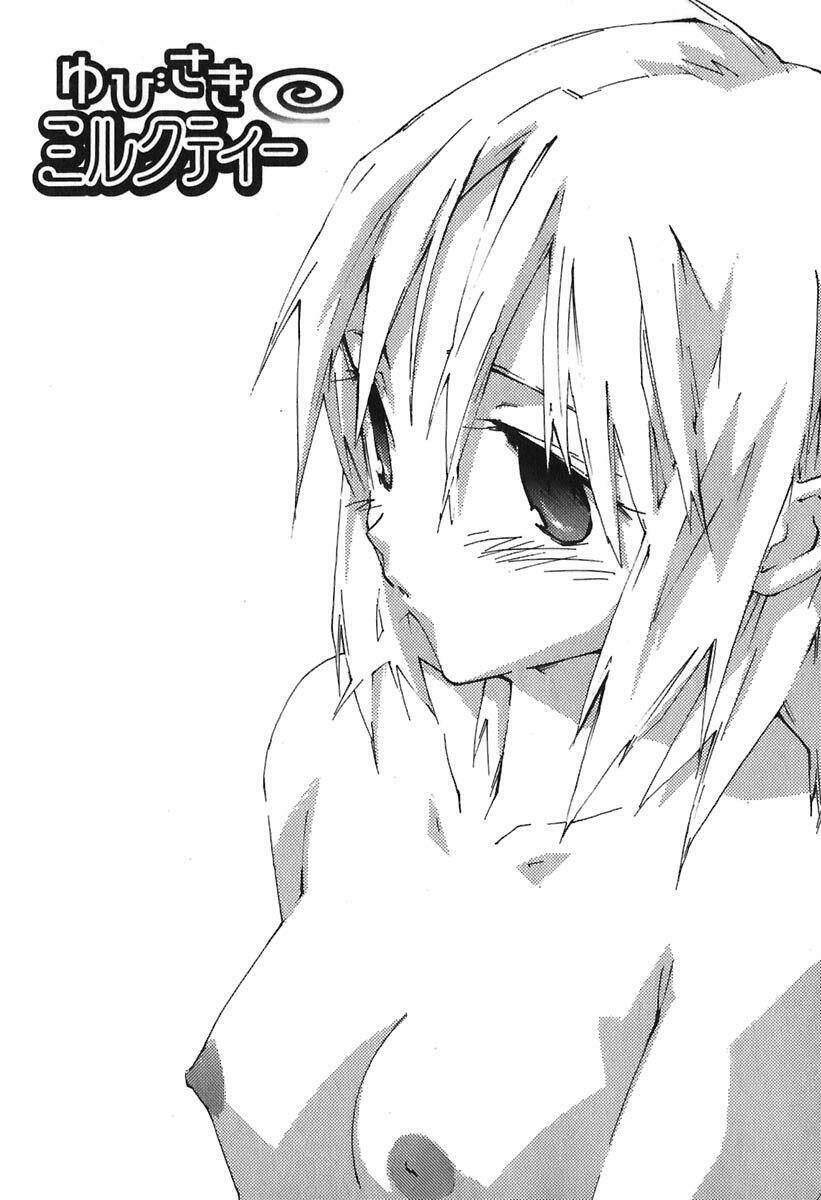 yubisaki milk tea chapter 42 2