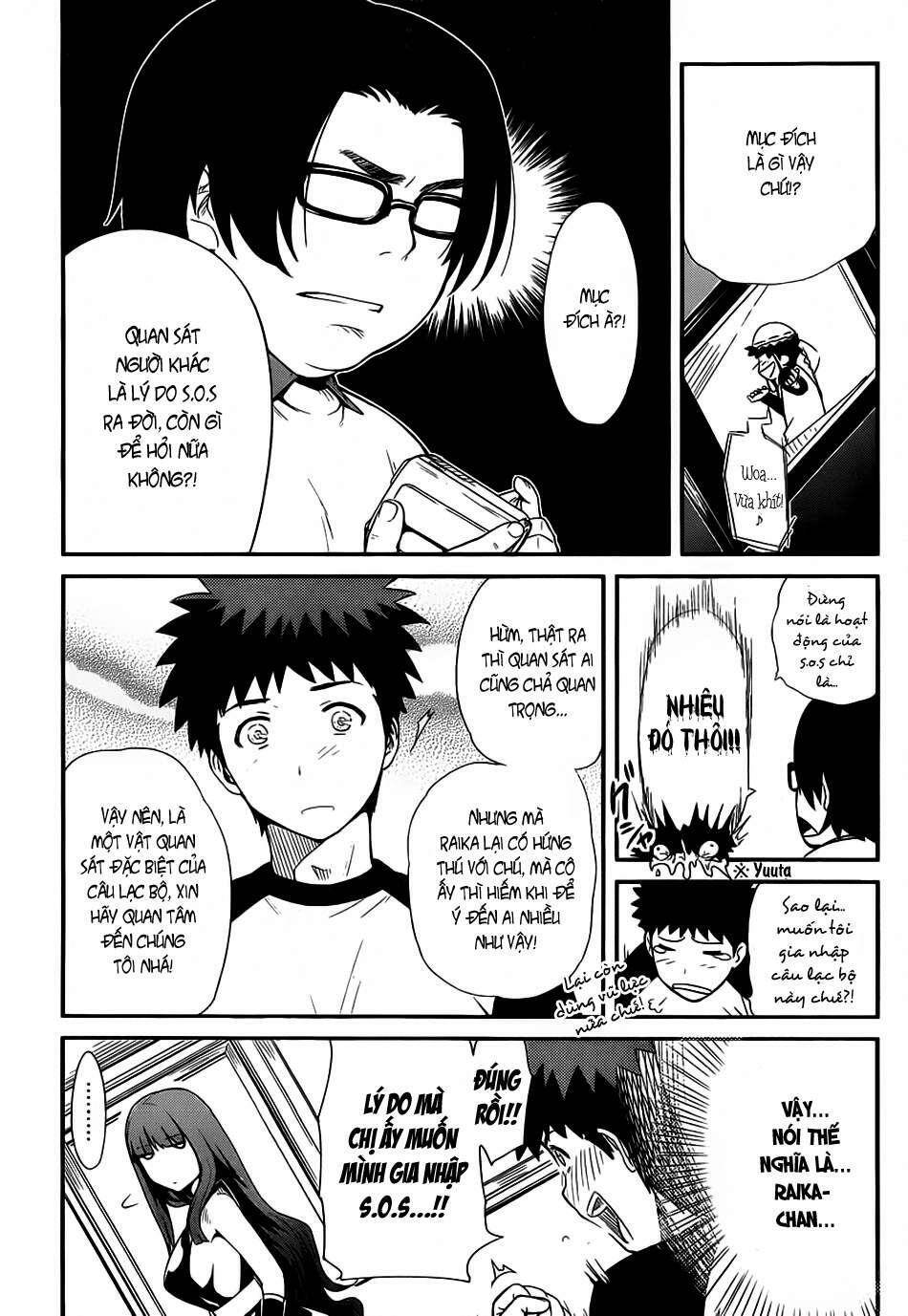 papa no iukoto o kikinasai! chronicles of street observation research chapter 2 22