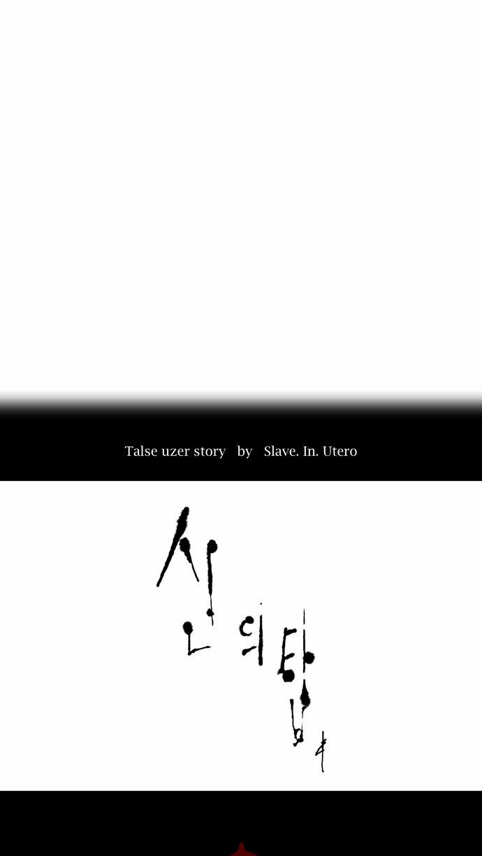 tòa tháp bí ẩn 2 chapter 1 8