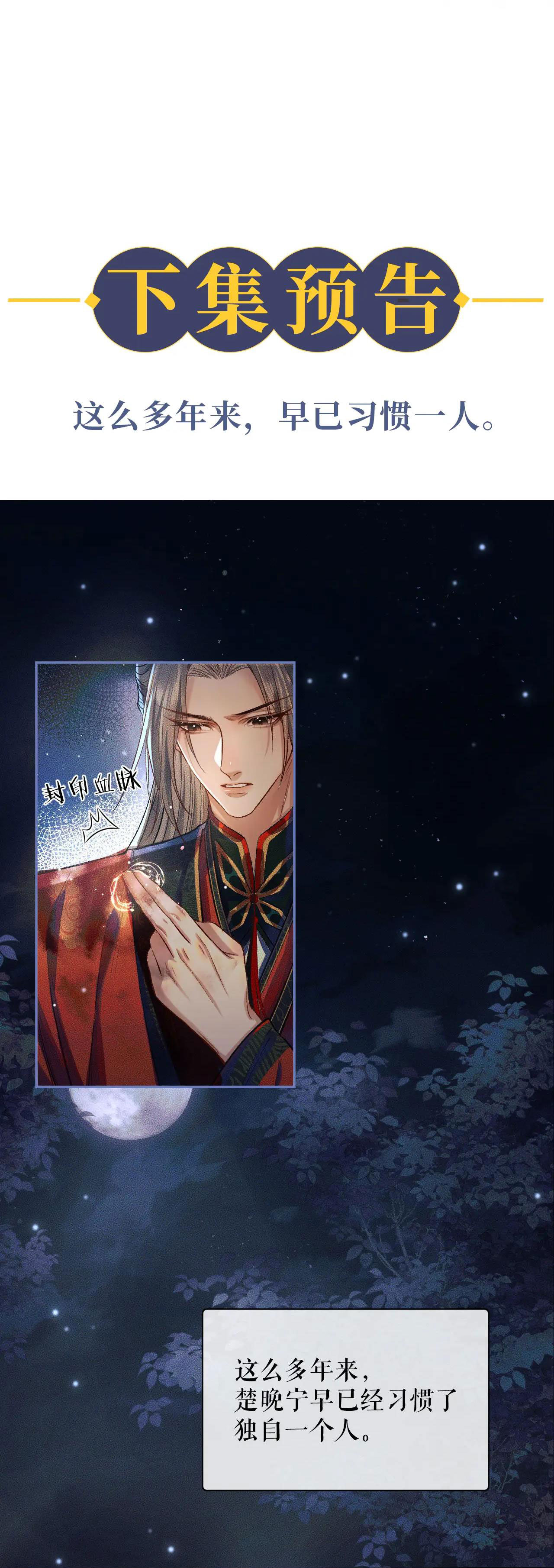 husky và sư tôn mèo trắng chapter 24 36