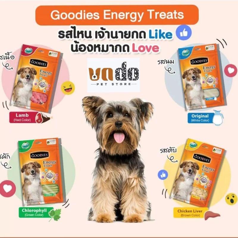 XƯƠNG GẶM SẠCH RĂNG GOODIES - SNACK GOODIES THÁI LAN MÙI VỊ HẤP DẪN CHO CHÓ 500GR