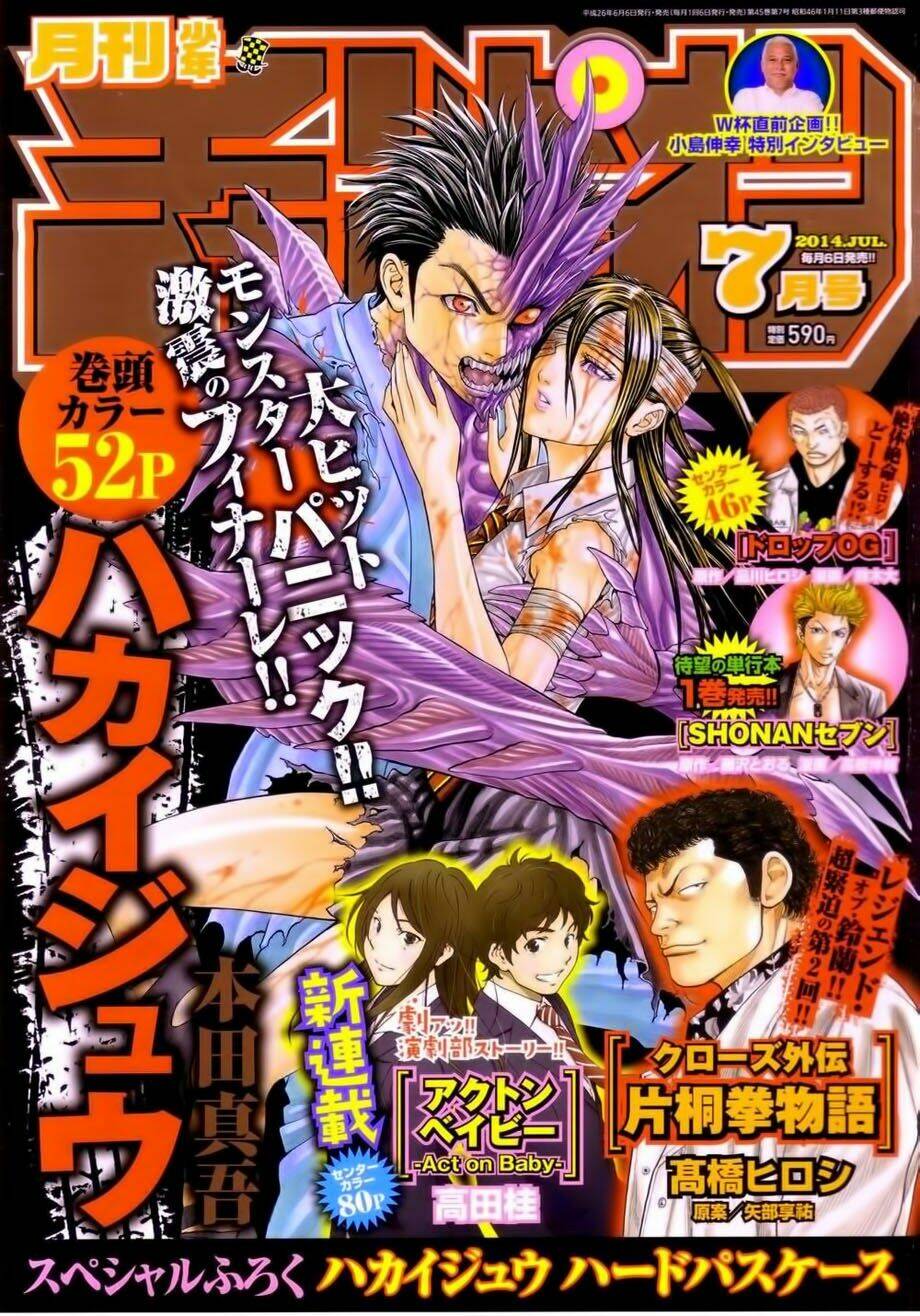 hakaijuu chapter 51 2