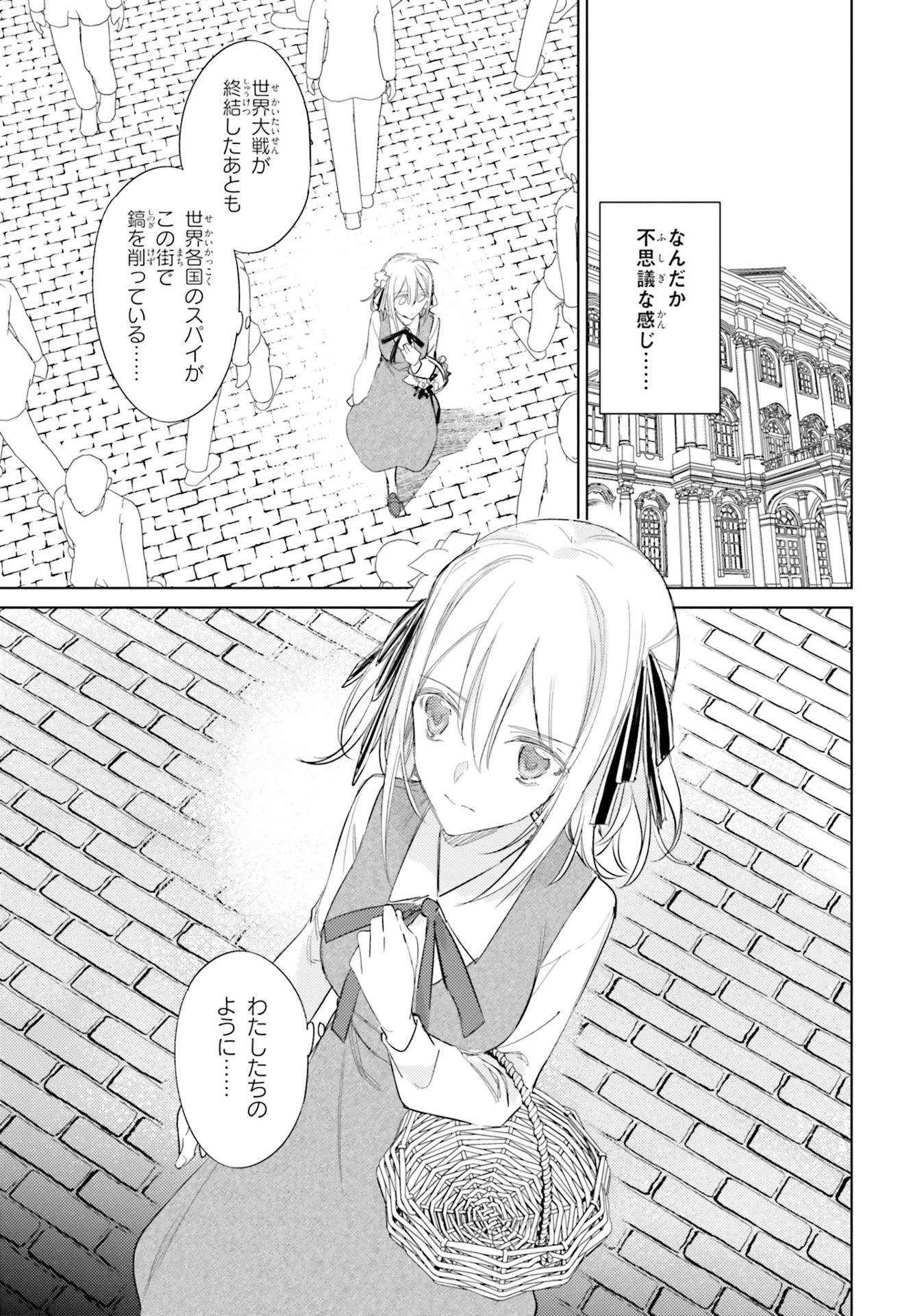 Spy Classroom 3 (Japanese Edition)