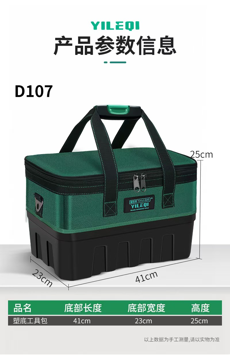 Túi Đồ Nghề Dụng Cụ Sửa Chữa Dáng Hộp - Màu Xanh - Đế Túi Nhựa Chống Vỡ - ĐẾ CAO