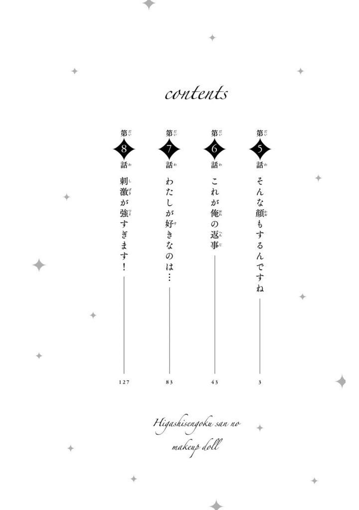 Sách ngoại văn: 東千石さんのメイクアップドール - Higashi Sengoku-San No Make-Up Doll 2