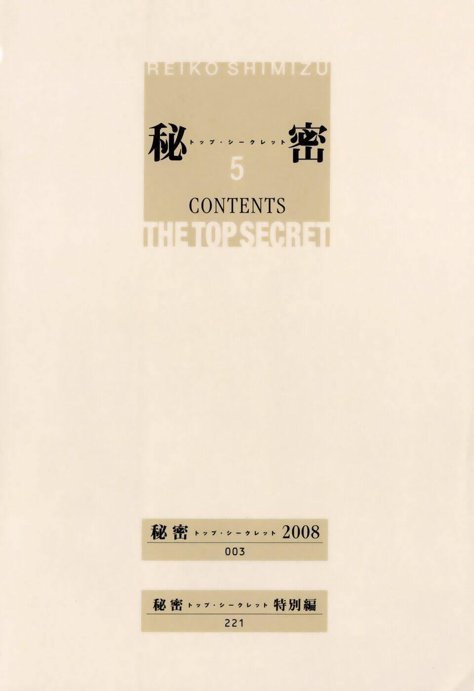 himitsu chapter 11 8