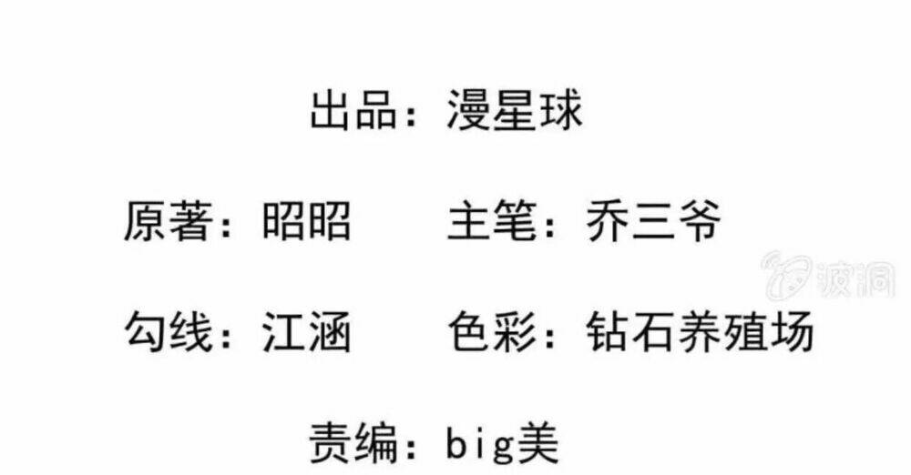 theo đuổi hoàng tử quá khó a~ chapter 34 2