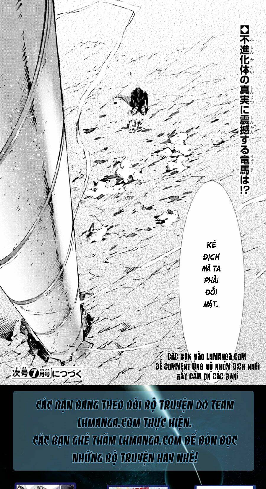 getter robo devolution: uchuu saigo no 3-punkan chapter 6 29