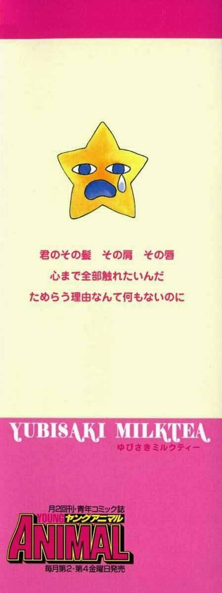 yubisaki milk tea chapter 1 5