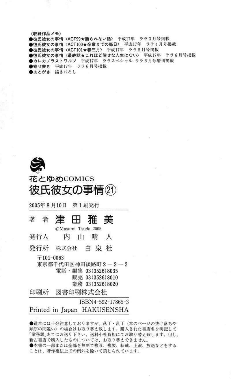 kare kano hajimemashita chapter 102.3 13