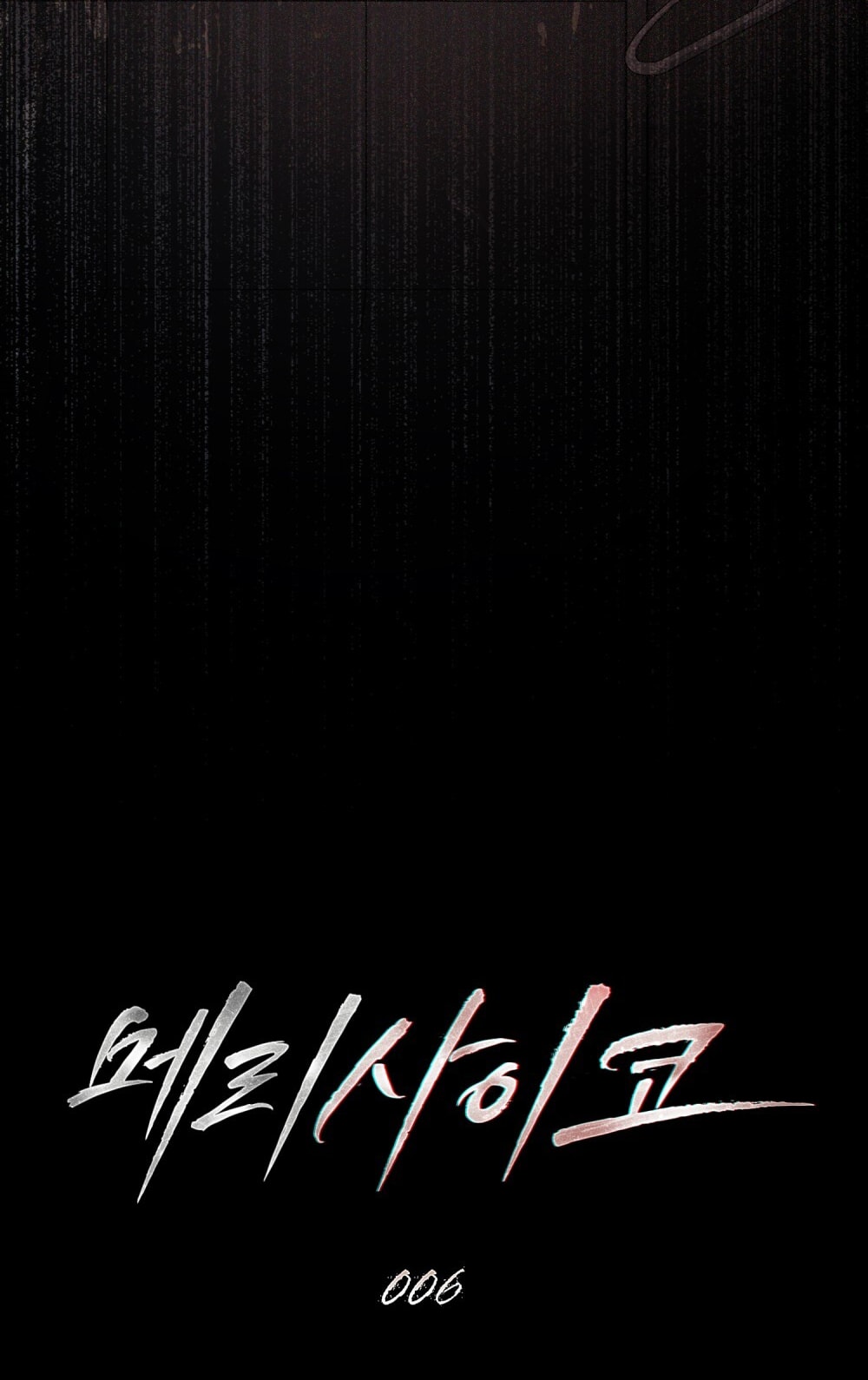 merry psycho chapter 6.2 1