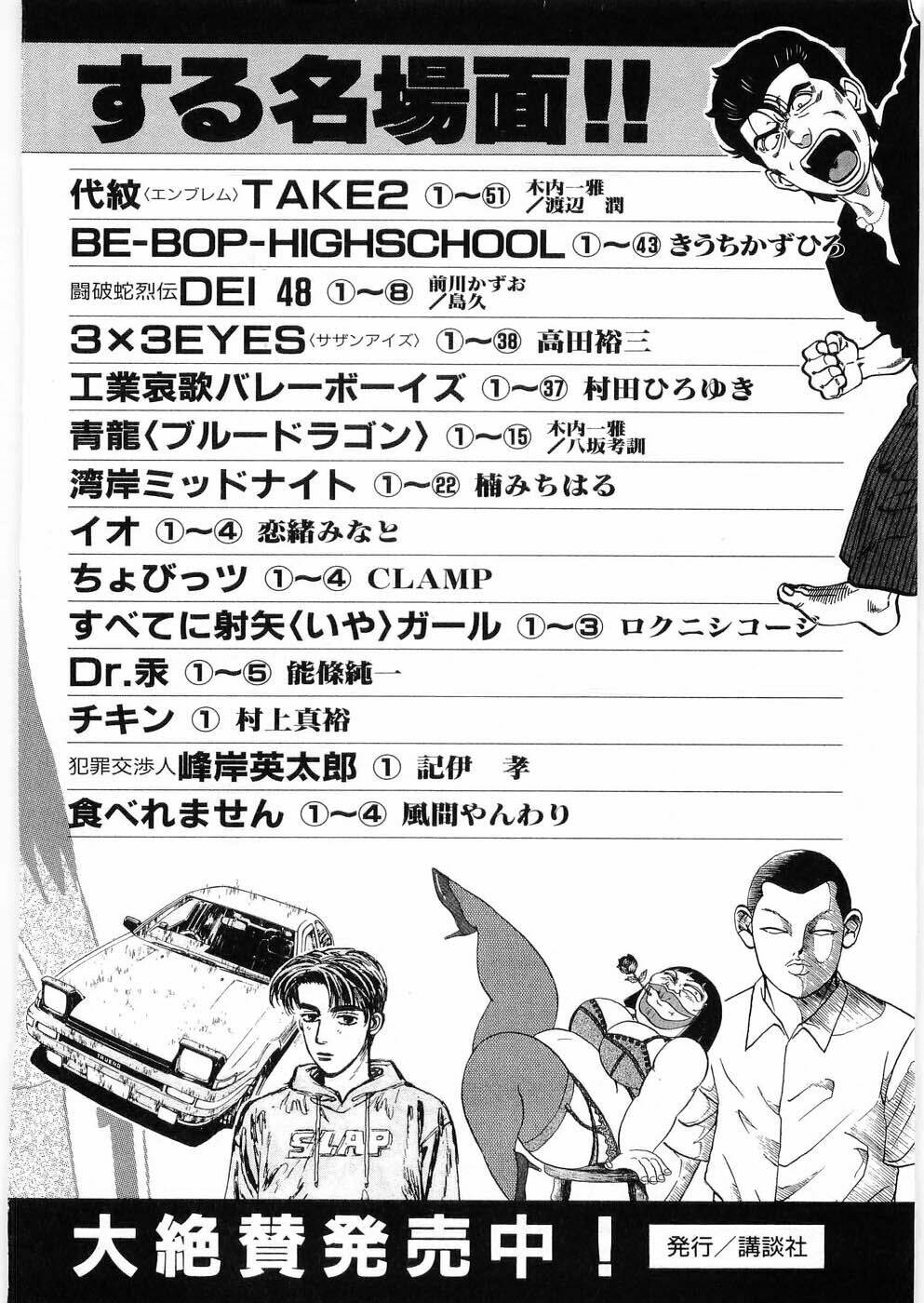 3x3 eyes chapter 418 21