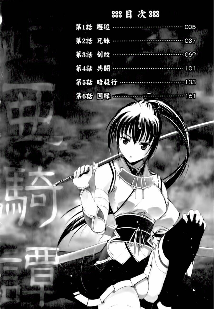 gaia kitan chapter 1 6