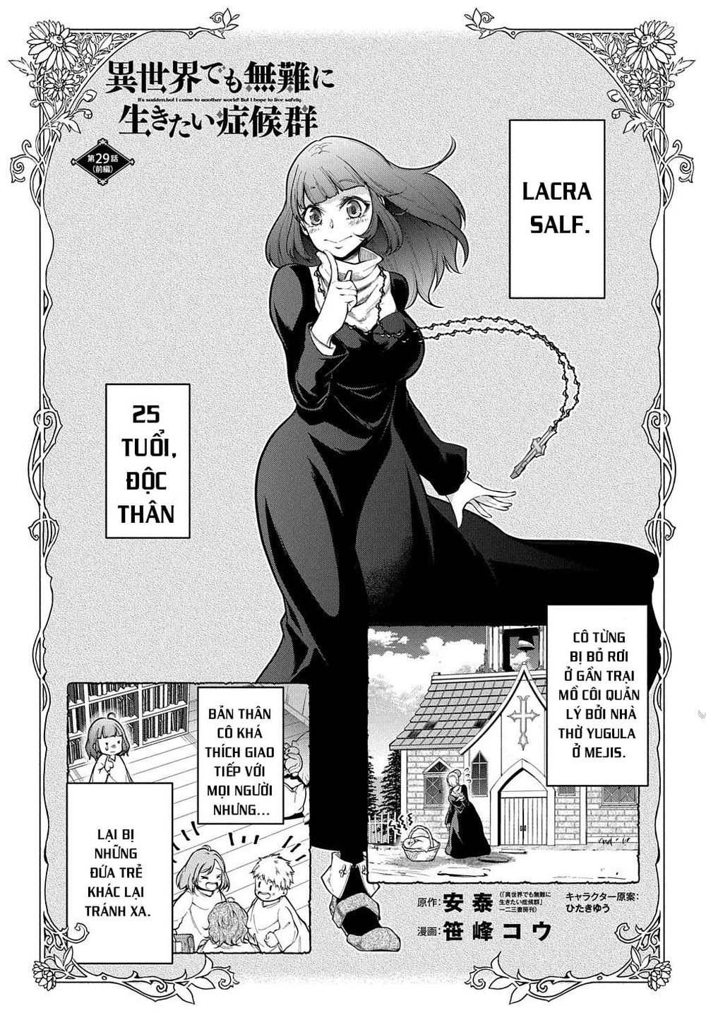 isekai demo bunan ni ikitai shoukougun chapter 29.1 1