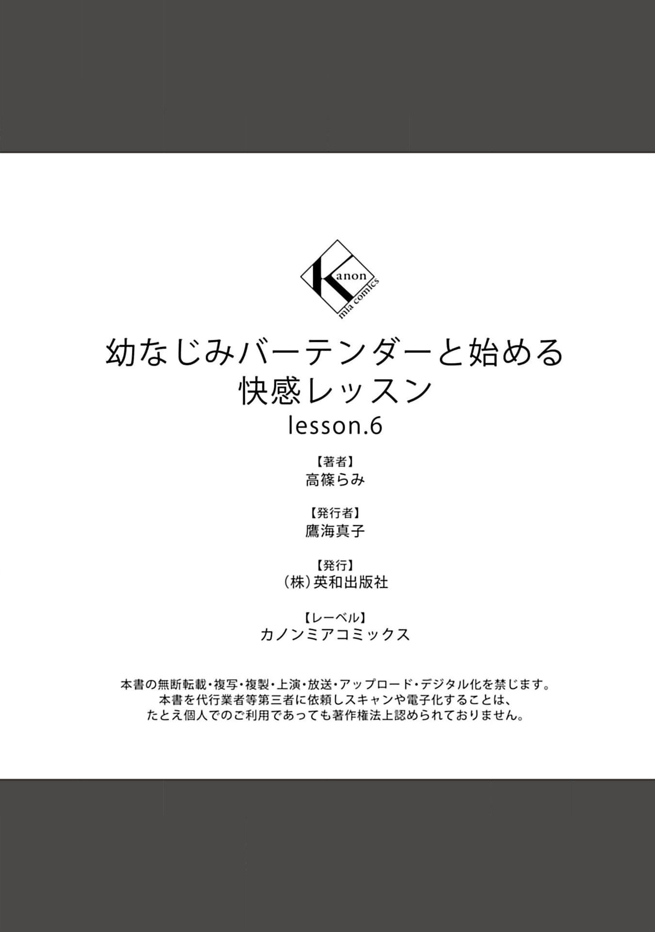 [18+] chữa bệnh cho bạn chapter 7.1 23