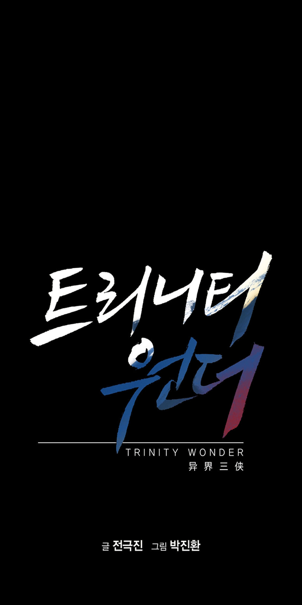 tam tuyệt tại dị giới chapter 88 1