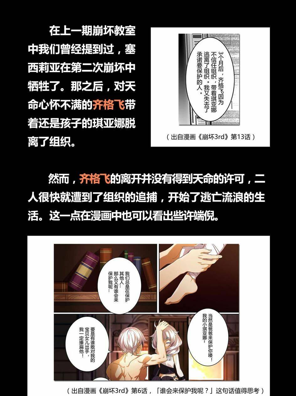 băng hoại 3rd chapter 25 16