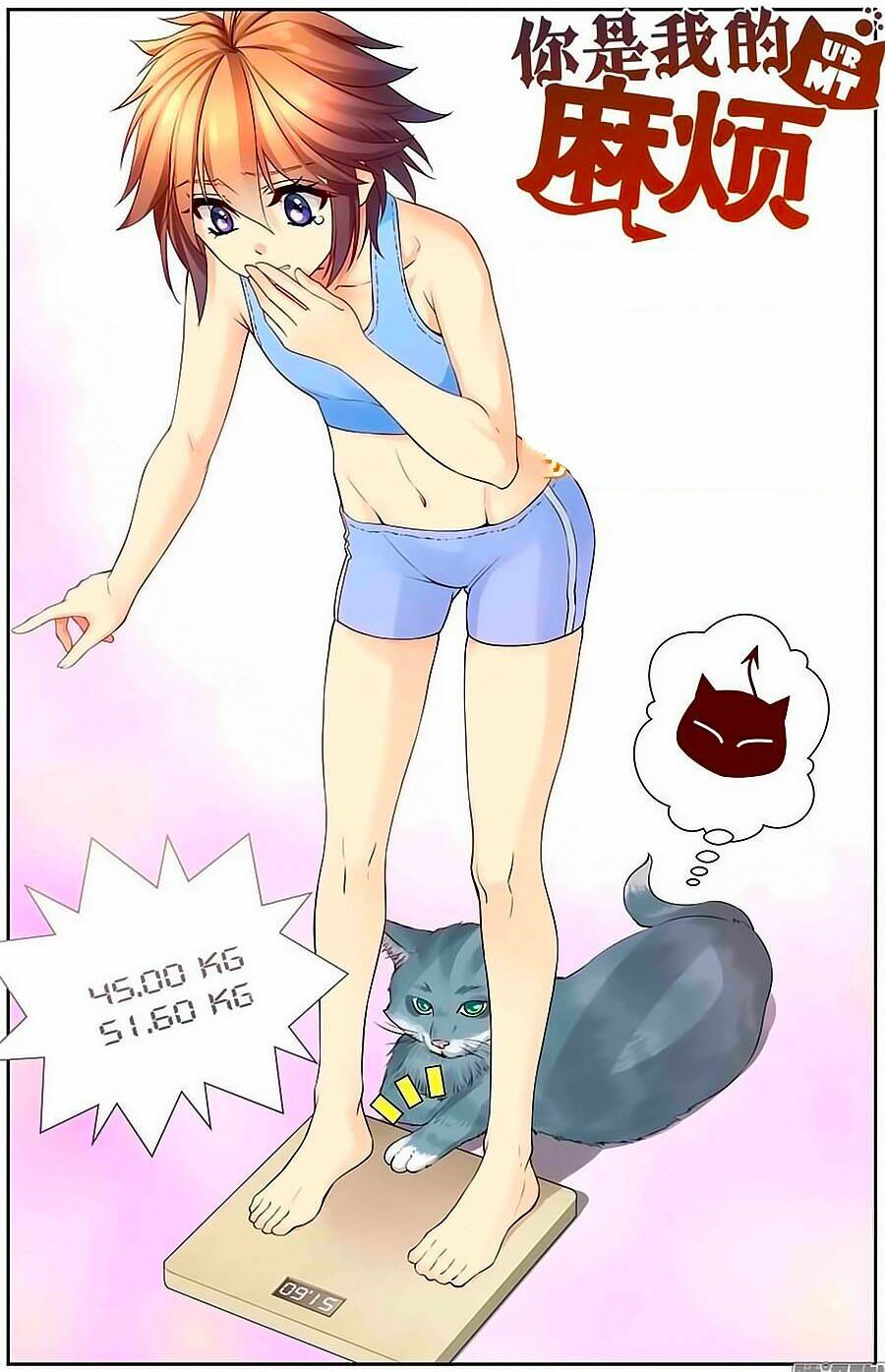 anh là phiền phức của em chapter 56 2