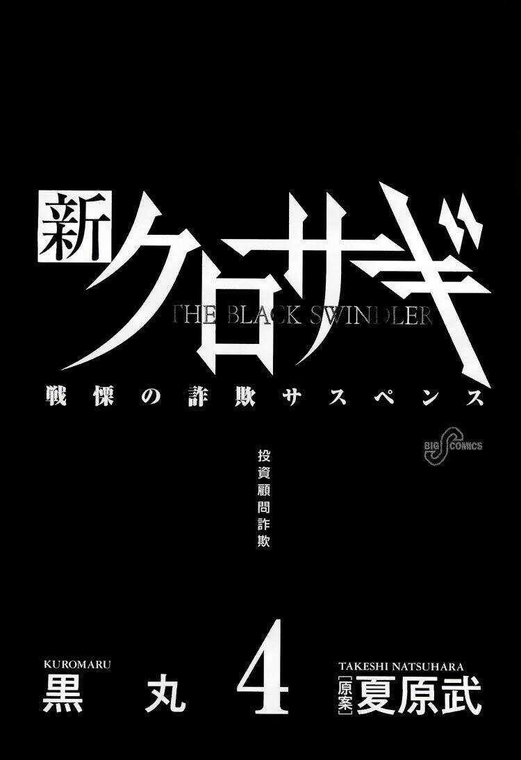 shin kurosagi - con diệc đen 2 chapter 37 2