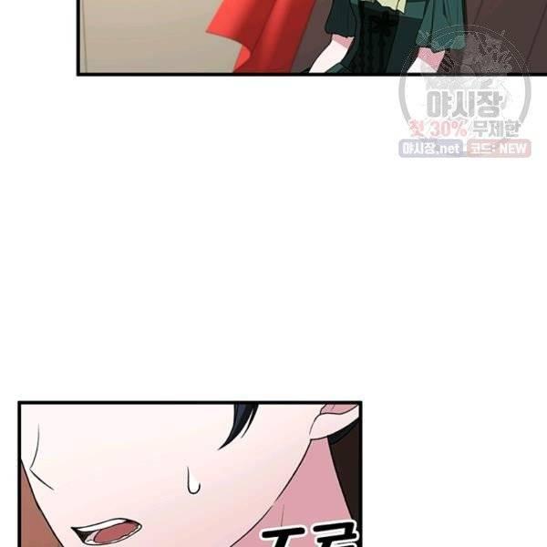 angelic lady chapter 33.1 23